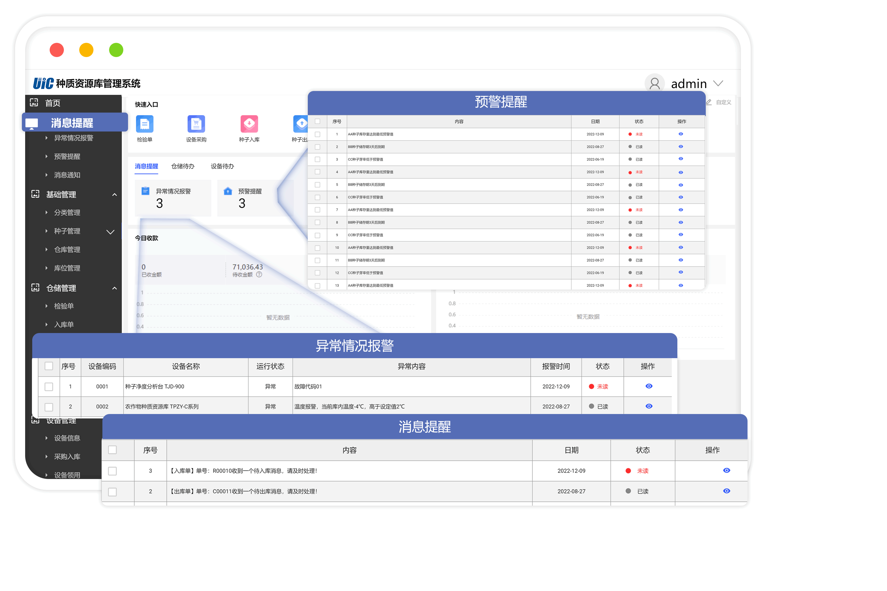 親本數字化管理